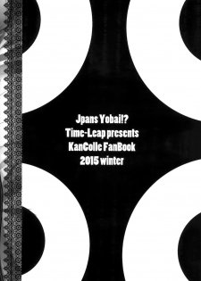 (C87) [Time-Leap (Aoiro Ichigou)] Japans Yobai!? (Kantai Collection -KanColle-) - page 22