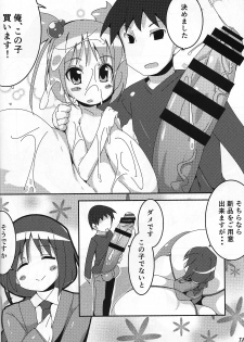 (C87) [Kotatsu de Mikan Chokubaijo (Semahiro)] Hito o Dame ni suru Secchikei Chounyuu - page 17