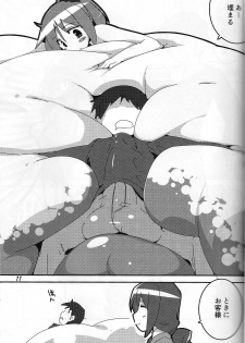 (C87) [Kotatsu de Mikan Chokubaijo (Semahiro)] Hito o Dame ni suru Secchikei Chounyuu - page 10