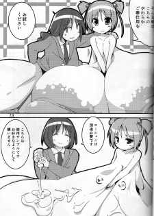 (C87) [Kotatsu de Mikan Chokubaijo (Semahiro)] Hito o Dame ni suru Secchikei Chounyuu - page 12