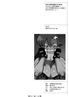 (COMIC1) [Tetrodotoxin (Nise Kurosaki)] Bukiya Zuma (Queen's Blade) [Chinese] [黑条汉化] - page 25