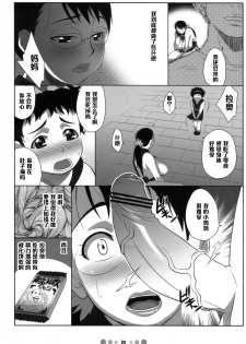 (COMIC1) [Tetrodotoxin (Nise Kurosaki)] Bukiya Zuma (Queen's Blade) [Chinese] [黑条汉化] - page 23