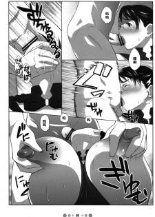 (COMIC1) [Tetrodotoxin (Nise Kurosaki)] Bukiya Zuma (Queen's Blade) [Chinese] [黑条汉化] - page 7