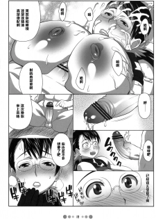 (COMIC1) [Tetrodotoxin (Nise Kurosaki)] Bukiya Zuma (Queen's Blade) [Chinese] [黑条汉化] - page 11