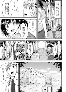 [KA-9] Yama no Susume no Ero Manga (Yama no Susume) - page 1