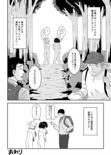 [KA-9] Yama no Susume no Ero Manga (Yama no Susume) - page 6