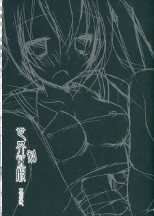 (C87) [Dennou Fuyu Mikan (Ueda Rieko)] Sekai Seifuku Sono Ni (VOCALOID) - page 3