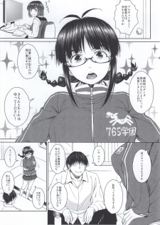 (SC65) [AERODOG (inu)] RITSUKO PLAY 765 SCHOOL JERSEY (THE IDOLM@STER) - page 2