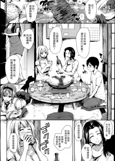 [Tachibana Omina] Boku Wa Minna No Kanrinin Ch. 1-2 [Chinese] [漢化組漢化組] - page 6