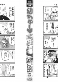 [Ouya Onoaki] Youchu - page 3