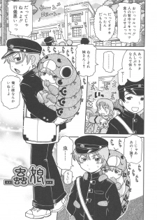 [Ouya Onoaki] Youchu - page 8
