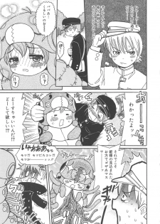 [Ouya Onoaki] Youchu - page 12