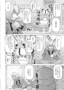 [Ouya Onoaki] Youchu - page 43