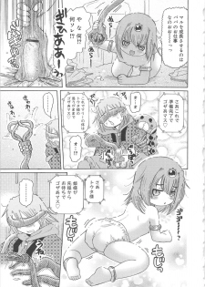 [Ouya Onoaki] Youchu - page 50