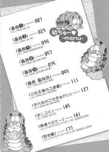 [Ouya Onoaki] Youchu - page 7