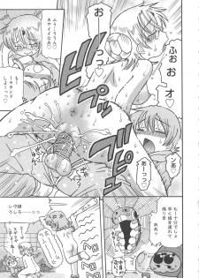[Ouya Onoaki] Youchu - page 36