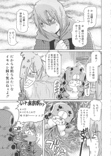 [Ouya Onoaki] Youchu - page 44