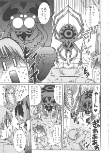 [Ouya Onoaki] Youchu - page 26