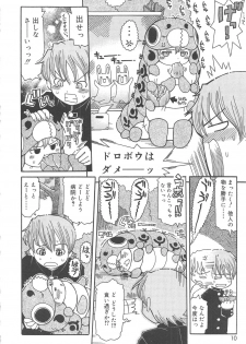[Ouya Onoaki] Youchu - page 11