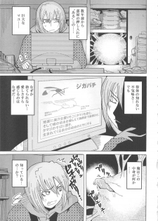 [Ouya Onoaki] Youchu - page 40