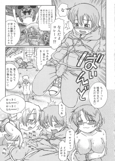 [Ouya Onoaki] Youchu - page 28