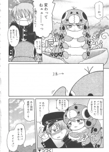 [Ouya Onoaki] Youchu - page 23