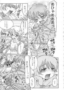 [Ouya Onoaki] Youchu - page 32