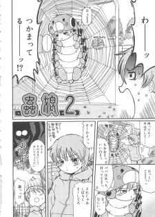 [Ouya Onoaki] Youchu - page 25
