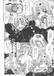 [Ouya Onoaki] Youchu - page 15