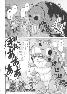 [Ouya Onoaki] Youchu - page 41