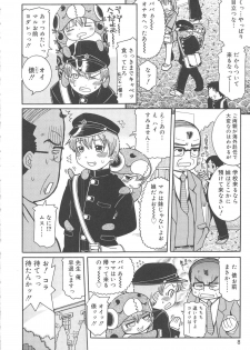 [Ouya Onoaki] Youchu - page 9