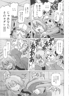 [Ouya Onoaki] Youchu - page 42