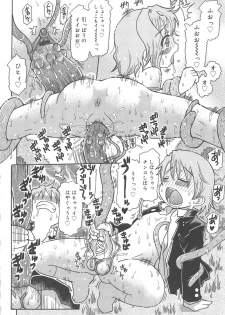 [Ouya Onoaki] Youchu - page 19