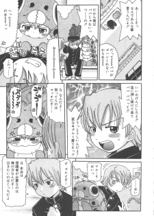 [Ouya Onoaki] Youchu - page 10