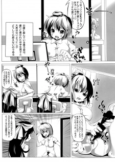 [Miyakoochi Partisan (Cekonikova、Sakanakura Ruka)] Shameimaru drop (Touhou Project) [Digital] - page 5