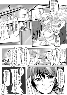 [Miyakoochi Partisan (Cekonikova、Sakanakura Ruka)] Shameimaru drop (Touhou Project) [Digital] - page 14