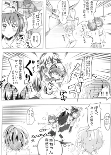 [Miyakoochi Partisan (Cekonikova、Sakanakura Ruka)] Shameimaru drop (Touhou Project) [Digital] - page 21