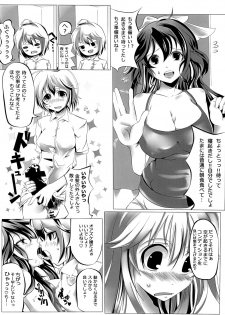 [Miyakoochi Partisan (Cekonikova、Sakanakura Ruka)] Shameimaru drop (Touhou Project) [Digital] - page 6