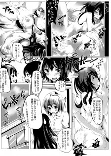 [Miyakoochi Partisan (Cekonikova、Sakanakura Ruka)] Shameimaru drop (Touhou Project) [Digital] - page 12