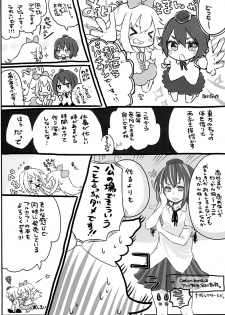 [Miyakoochi Partisan (Cekonikova、Sakanakura Ruka)] Shameimaru drop (Touhou Project) [Digital] - page 15