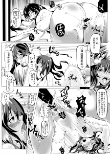 [Miyakoochi Partisan (Cekonikova、Sakanakura Ruka)] Shameimaru drop (Touhou Project) [Digital] - page 11