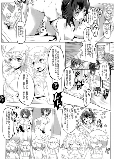 [Miyakoochi Partisan (Cekonikova、Sakanakura Ruka)] Shameimaru drop (Touhou Project) [Digital] - page 13