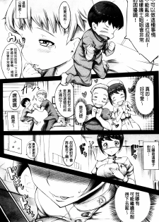 [Usyuuri] Hana Musubu, Minamo no Koi. [Chinese] - page 41