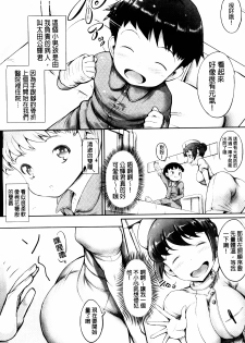 [Usyuuri] Hana Musubu, Minamo no Koi. [Chinese] - page 39