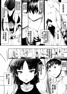 [Usyuuri] Hana Musubu, Minamo no Koi. [Chinese] - page 3