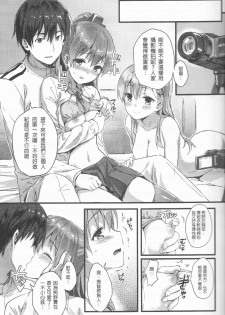 (FF25) [HitenKei (Hiten)] Suzukuma no Seibi Kiroku - Note For Suzukuma's Upgrading (Kantai Collection -KanColle-) [Chinese] - page 8