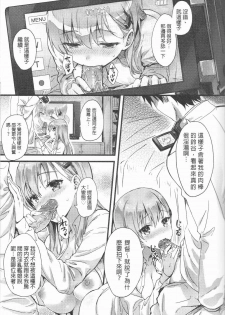 (FF25) [HitenKei (Hiten)] Suzukuma no Seibi Kiroku - Note For Suzukuma's Upgrading (Kantai Collection -KanColle-) [Chinese] - page 2