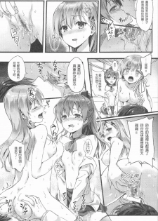 (FF25) [HitenKei (Hiten)] Suzukuma no Seibi Kiroku - Note For Suzukuma's Upgrading (Kantai Collection -KanColle-) [Chinese] - page 12