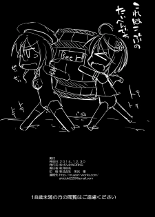 (C87) [Mugen@works (Akiduki Akina)] Prinz Eugen Tsuigekisen ni Utsurimasu | Prinz Eugen, Going into pursuit! (Kantai Collection -KanColle-) [English] {Cutegirls} - page 21