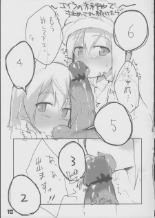 (C84) [Roubai-tei (atahuta)] Karlsland-ryuu Sakusei Strategy (Strike Witches) - page 16